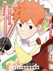 漫画改编纸上江湖条目封面
